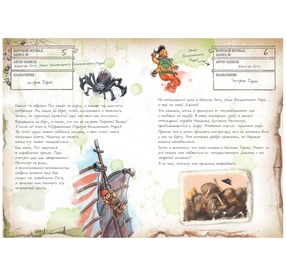 

Книга с игрушкой Ninjago «Дар судьбы. Книга приключений», Lego, Польша