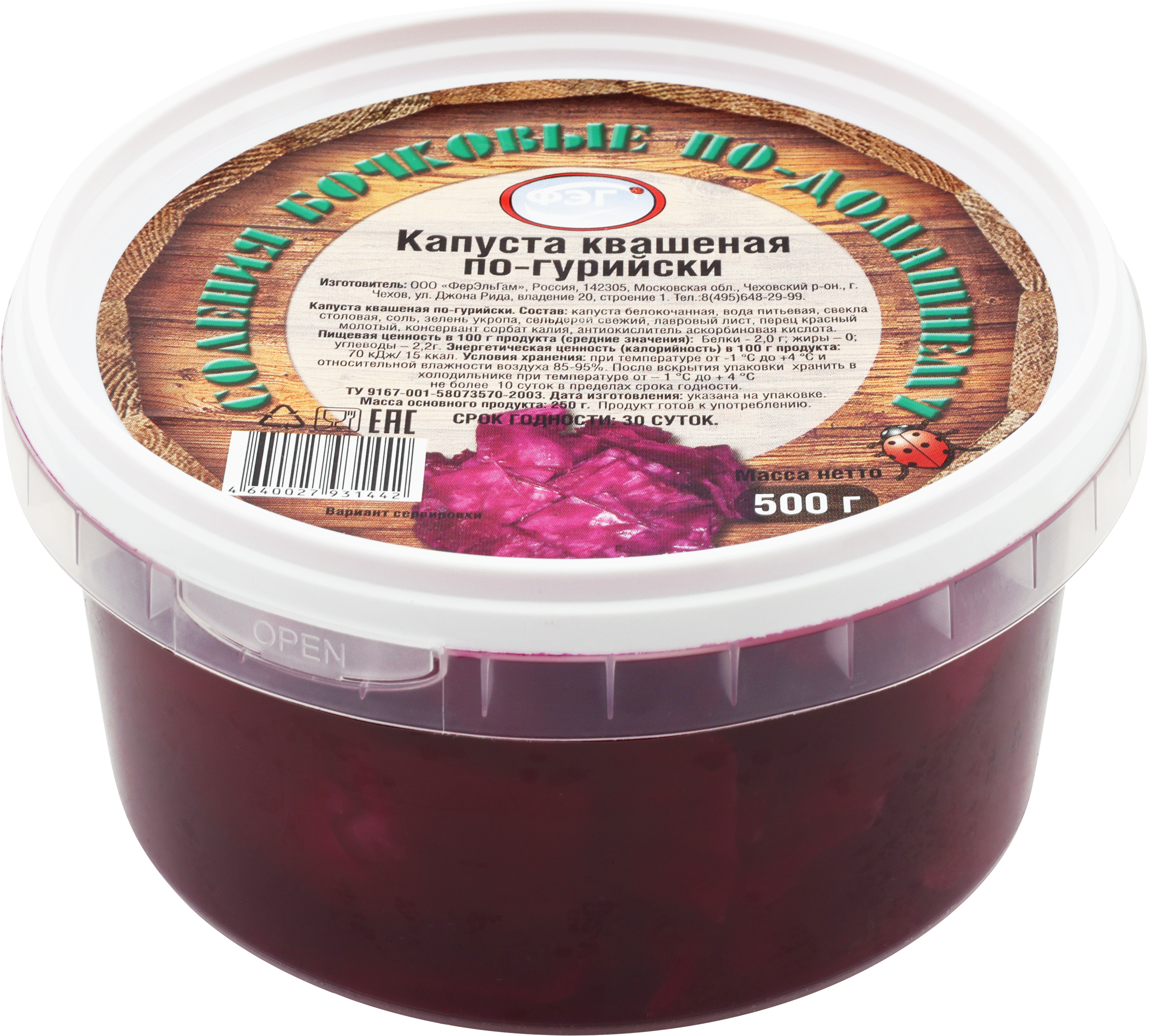 

Капуста квашеная ФЭГ По-гурийски 500 г