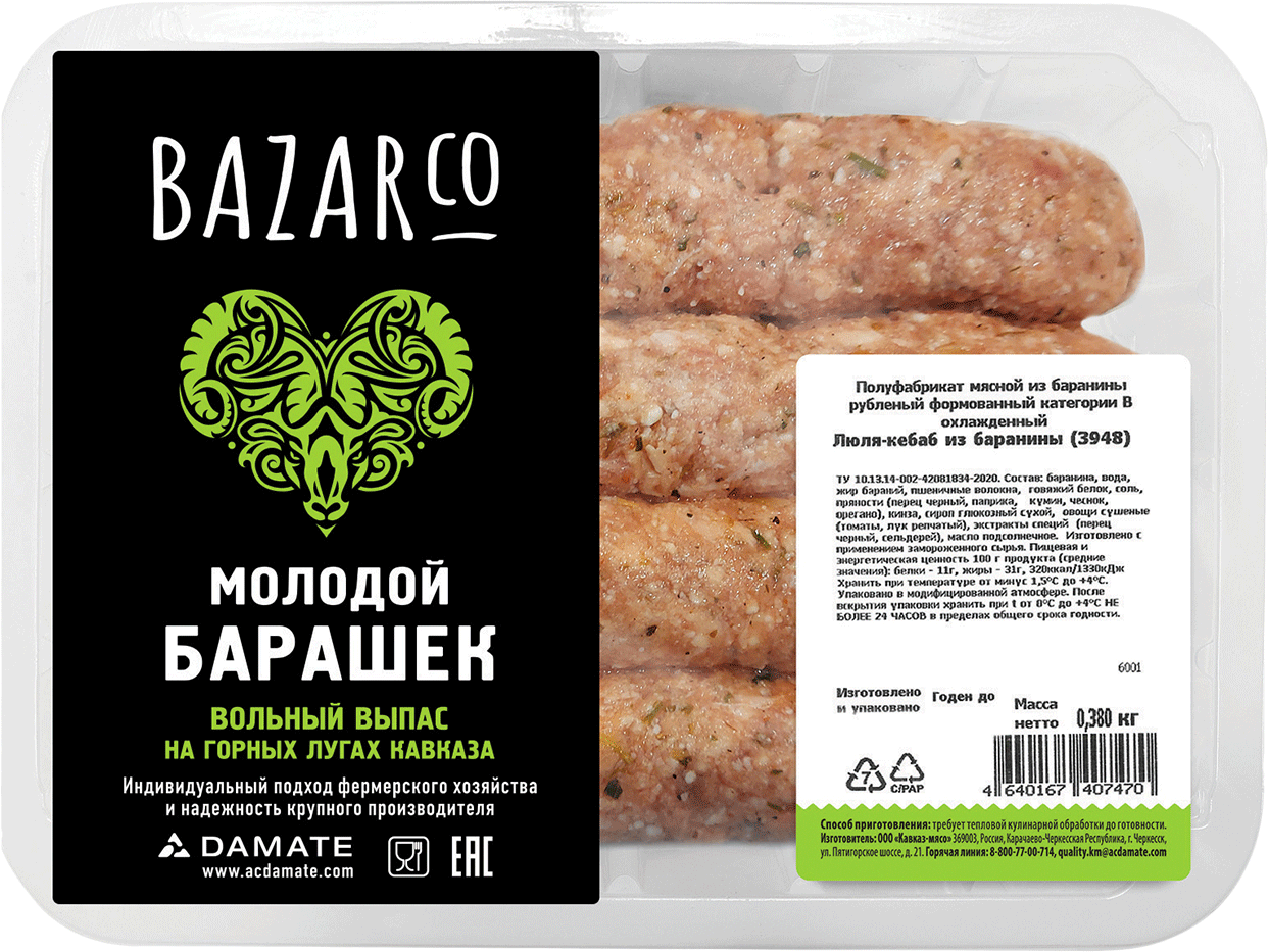 

Люля-кебаб Bazarco из баранины Халяль