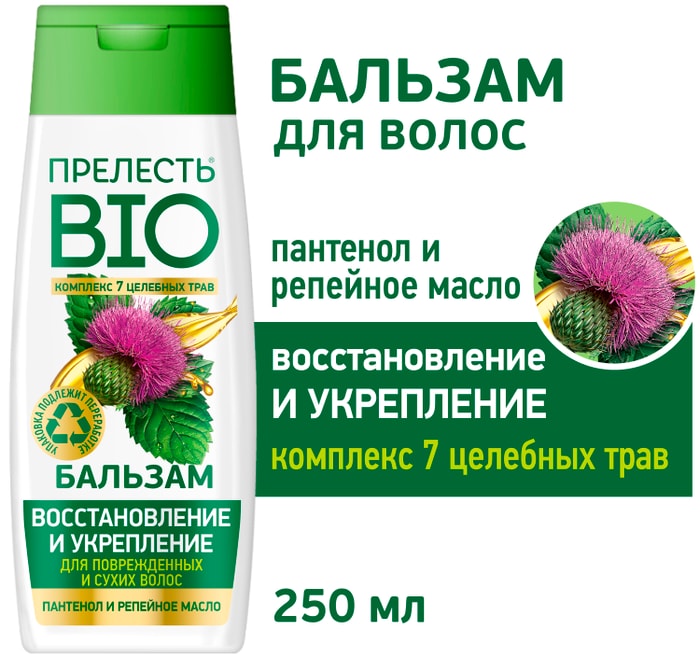 

Бальзам Прелесть Bio восстановление и укрепление 250мл