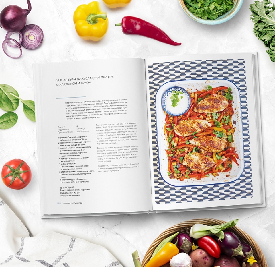 

Книга «Запечь за 30 минут», Рукмини Айер, «ХлебСоль», Россия