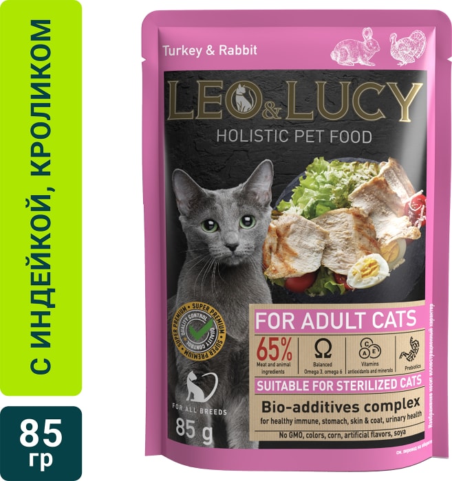 

Корм влажный для кошек Leo&Lucy кусочки в соусе с индейкой, кроликом и биодобавками 85 г