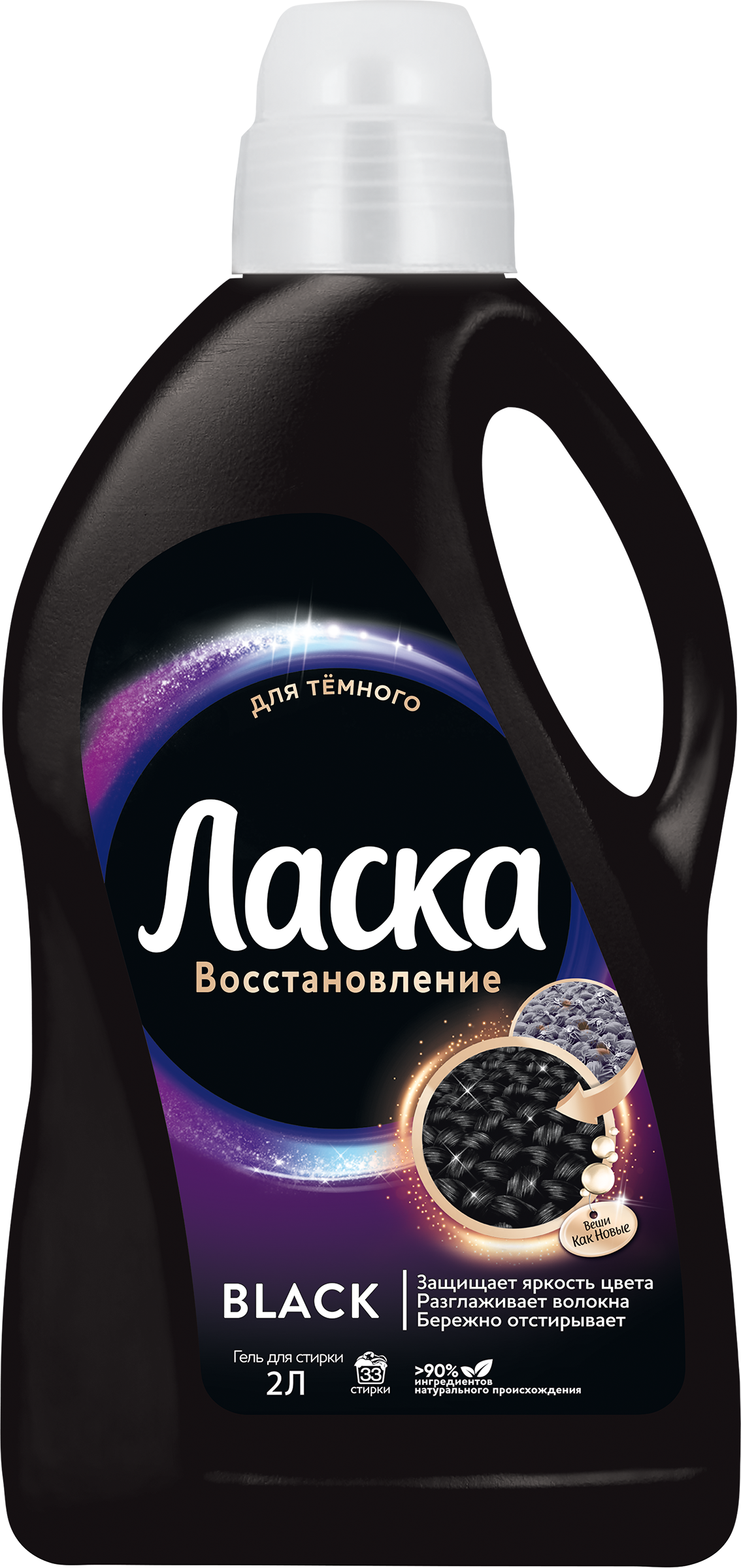 

Гель для стирки Ласка Эффект восстановления для тёмного белья 2 л