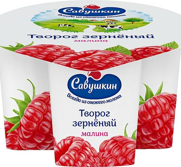 Творог Зерненый Савушкин Малина 5% 130г