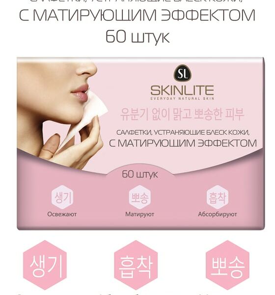 Салфетки Skinlite с матирующим эффектом 60шт