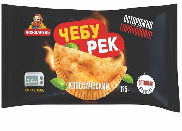 Чебурек Ложкаревъ Классический