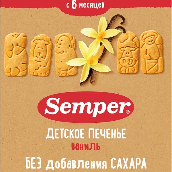 Печенье Semper NaturBalance Детское ванильное с 6 месяцев 125г
