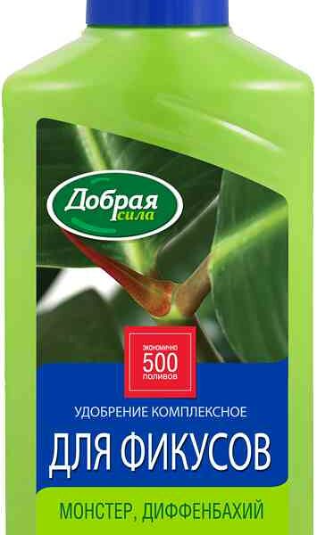 Удобрение для фикусов, монстер, диффенбахий комплексное жидкое Добрая сила