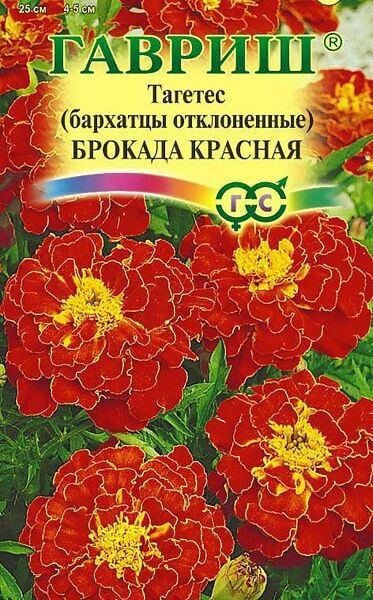 Семена Гавриш Тагетес Бархатцы Отклоненные Брокада Красная 0.3г