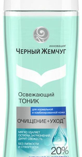 Тоник для лица Чёрный Жемчуг Очищение и уход освежающий