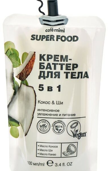 Крем-баттер для тела Cafe Mimi Super Food 5 в 1 Кокос & Ши 100мл