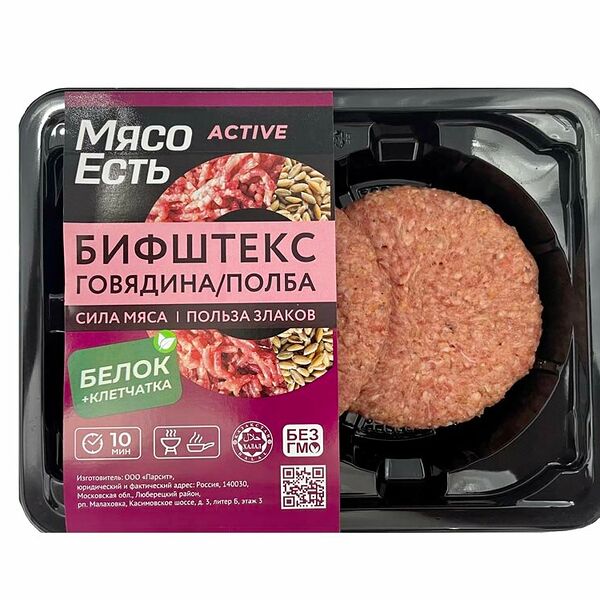 Бифштекс Мясо Есть! Актив говядина с полбой охлажденный