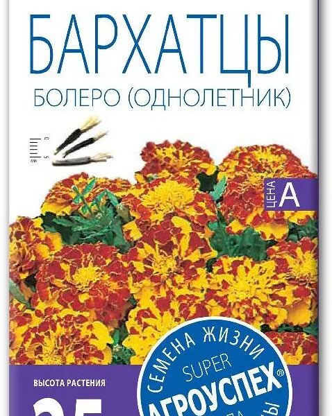 Семена Агроуспех Бархатцы Болеро смесь 0.3 г