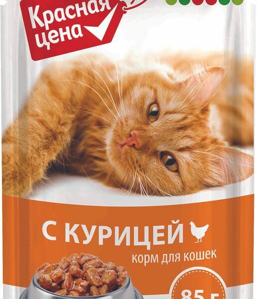Корм для кошек Красная цена с курицей в соусе 85г