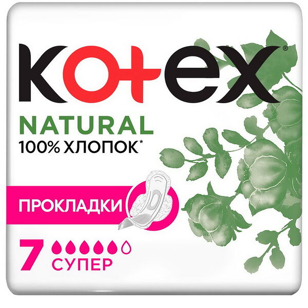 Прокладки женские гигиенич. ультратонк. с крылышками Kotex Natural Super 7 шт