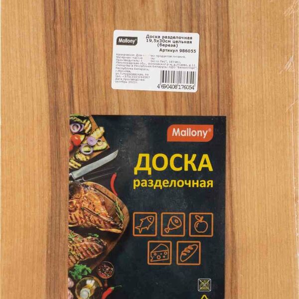 Доска разделочная Mallony арт. 986055 цельная, 19.5×30 см