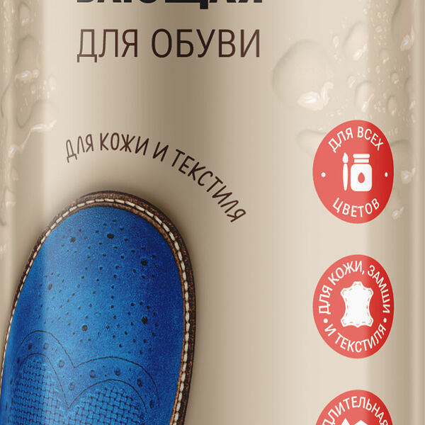 Защита от воды Магнит для обуви