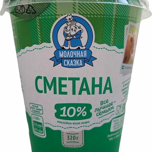 Сметана Молочная сказка 10%