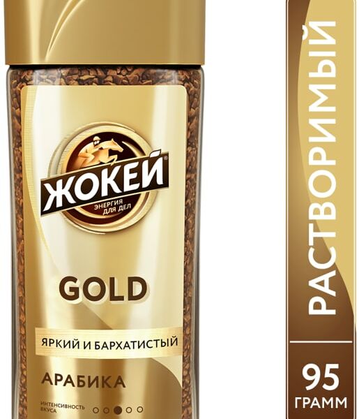 Кофе растворимый Жокей Gold 95г
