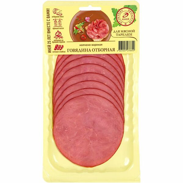 Говядина варено-копченая Иней Отборная нарезка