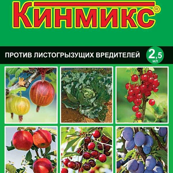 Средство от листогрызущих вредителей Ваше Хозяйство Кинмикс