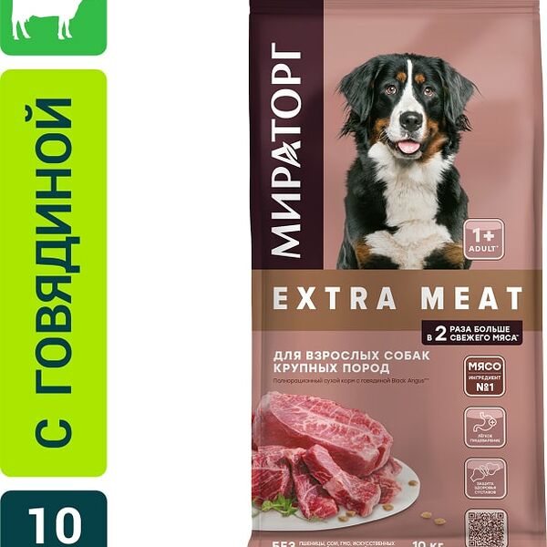 Сухой корм для собак Мираторг Extra Meat с говядиной Black Angus для крупных пород 10кг