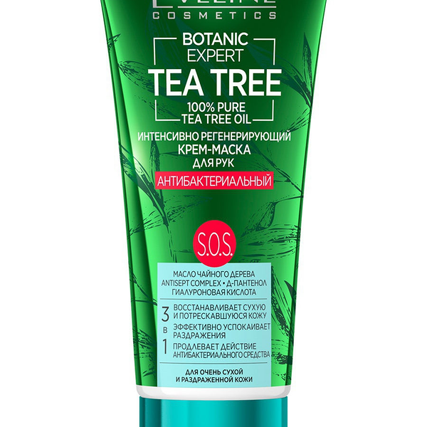 Крем-маска для рук антибактериальная ТМ Botanic exper (Ботаник эксперт)