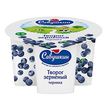 Творог зерненый с черникой 5% ТМ Савушкин, 130г