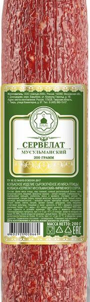 Сервелат Мусульманский халяль сырокопченый 200г