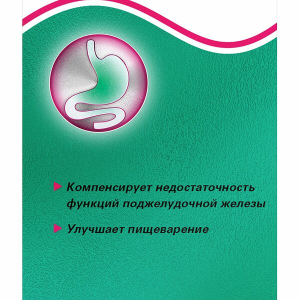 Мезим Про 20 шт таблетки