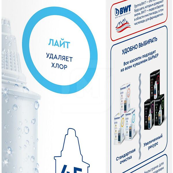 Сменная кассета Барьер Лайт