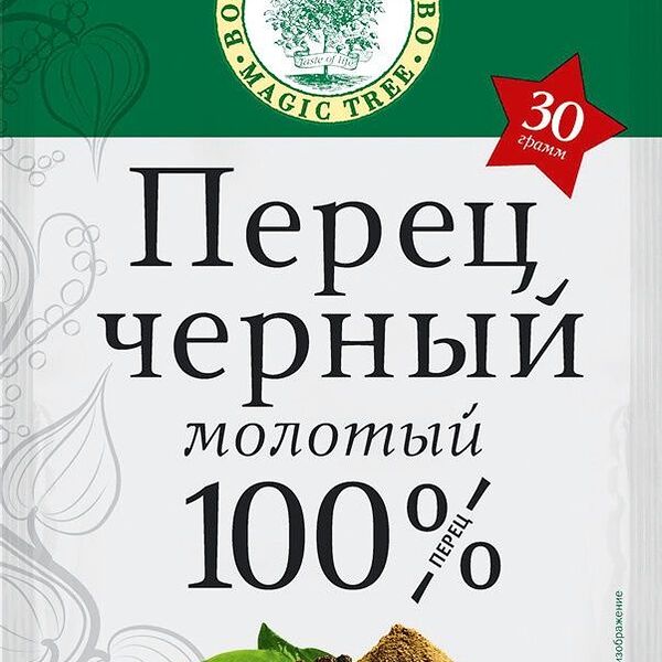 Перец Волшебное дерево черный молотый