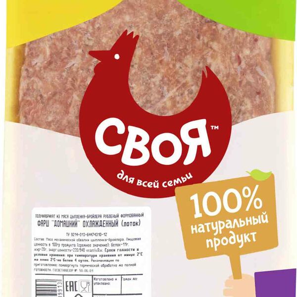 Фарш из мяса цыплят-бройлеров охлаждённый Своя Домашний