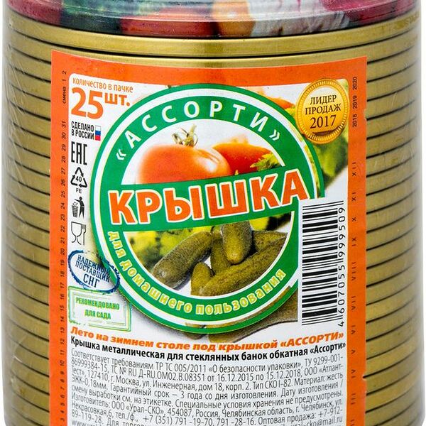 Крышка Ассорти для стеклянных банок металлическая обкатная СКО1-82, 25шт