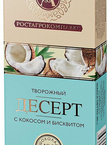 Десерт творожный Б.Ю.Александров глазированный с кокосом и бисквитом в молочном шоколаде 20%