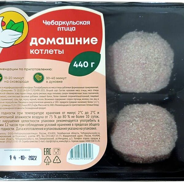 Котлеты Чебаркульская птица Домашние из мяса птицы охлажденные 440г