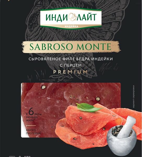 Колбаса Индилайт Сабросо Монте нарезка 70г
