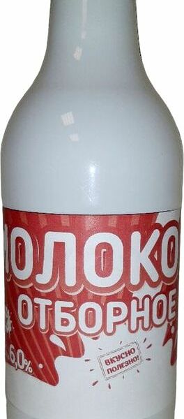 Молоко Навлинское отборное пастеризованное 3.4-6% 900мл