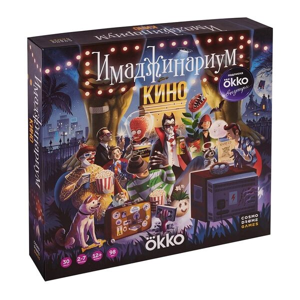 Игра настольная «Имаджинариум. Кино», Cosmodrome Games, Россия