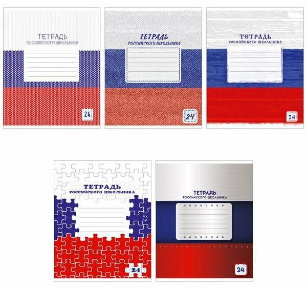 Тетрадь школьная А5 в клетку 24 л ТМ Academy Style (Академи Стайл)