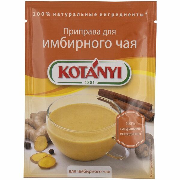 Приправа Kotanyi для имбирного чая, 20г