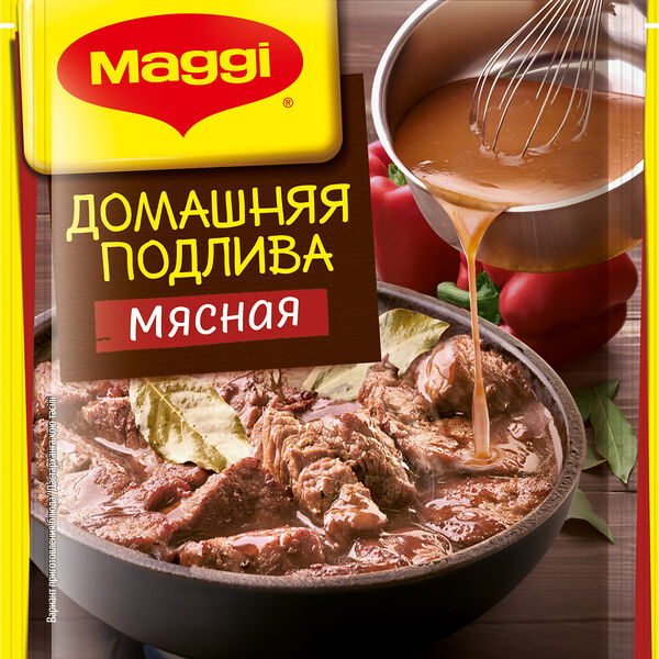 Подлива домашняя мясная Maggi Ароматный перчик и кориандр