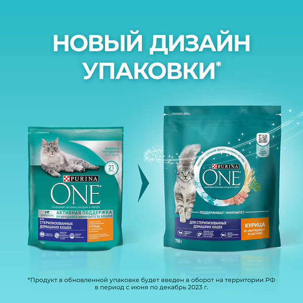 Purina One корм для домашних стерилизованных кошек и кастрированных котов Курица