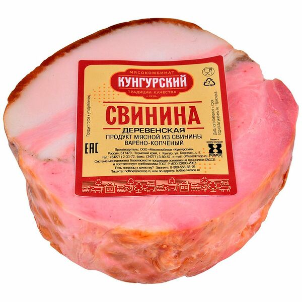 Карбонад варено-копченый деревенский ТМ Кургурский