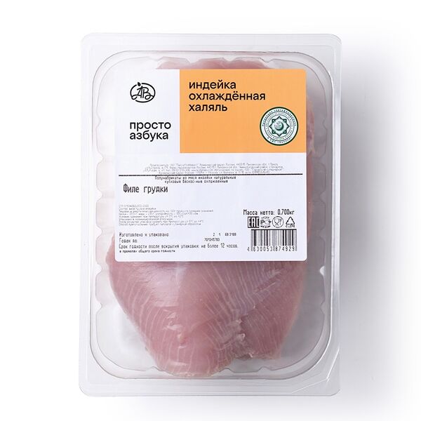 Филе грудки индейки охлаждённое халяль, «Просто Азбука»