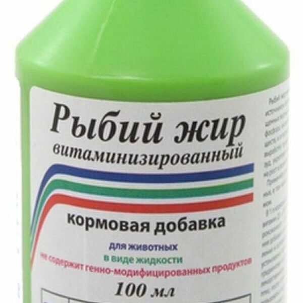 Добавка кормовая Рыбий жир витаминизированный, 100 мл