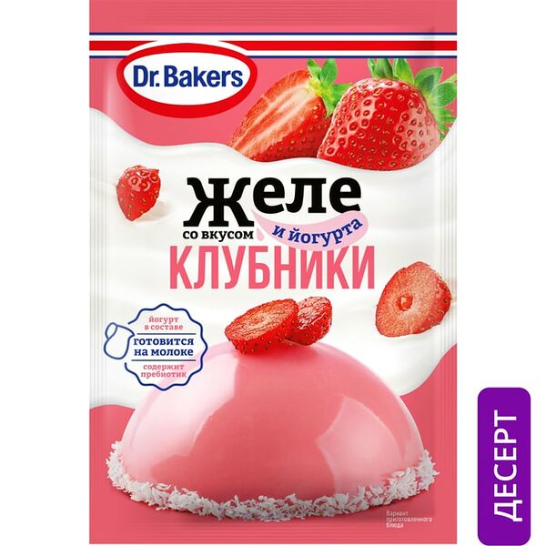 Желе Dr.Bakers Клубника йогурт 33г