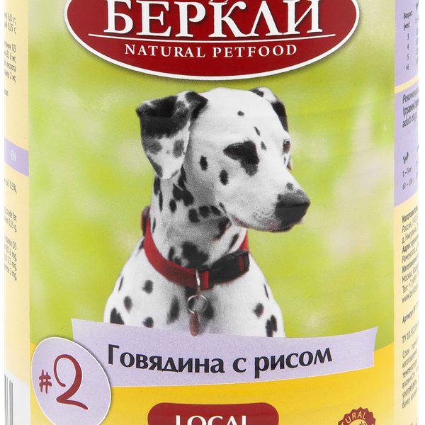Корм консервированный для собак БЕРКЛИ Local №2 Говядина с рисом