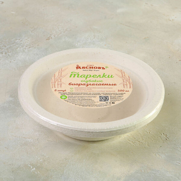 Тарелки глубокие биоразлагаемые из сахарного тростника 500 мл 6 шт