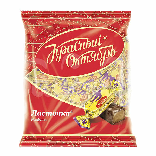 Конфеты Ласточка  Красный Октябрь 250гр пакет